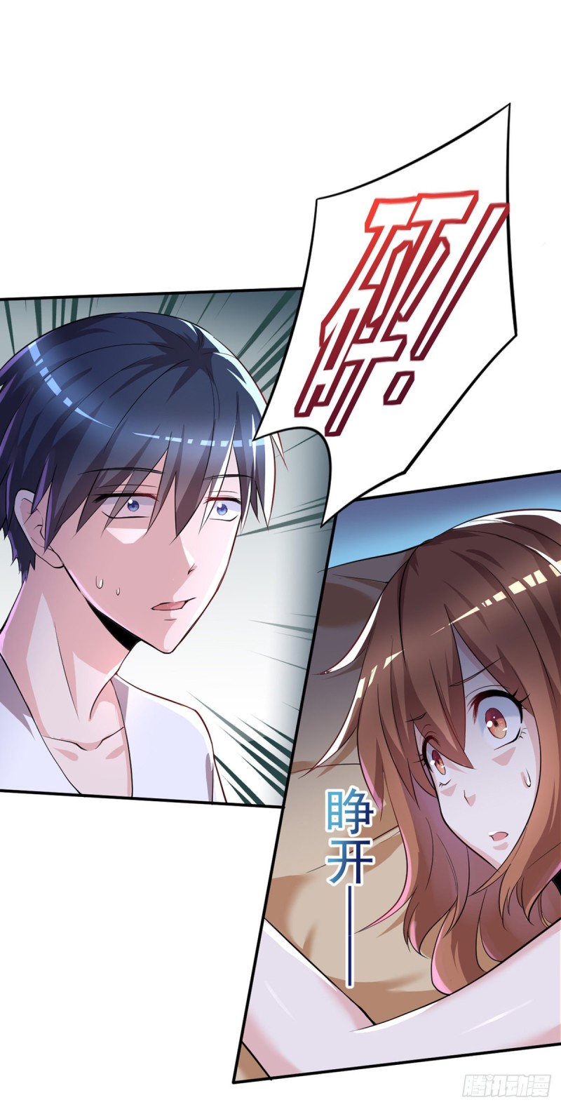🍕开个诊所来修仙 第31话 真相浮出水面 第4页