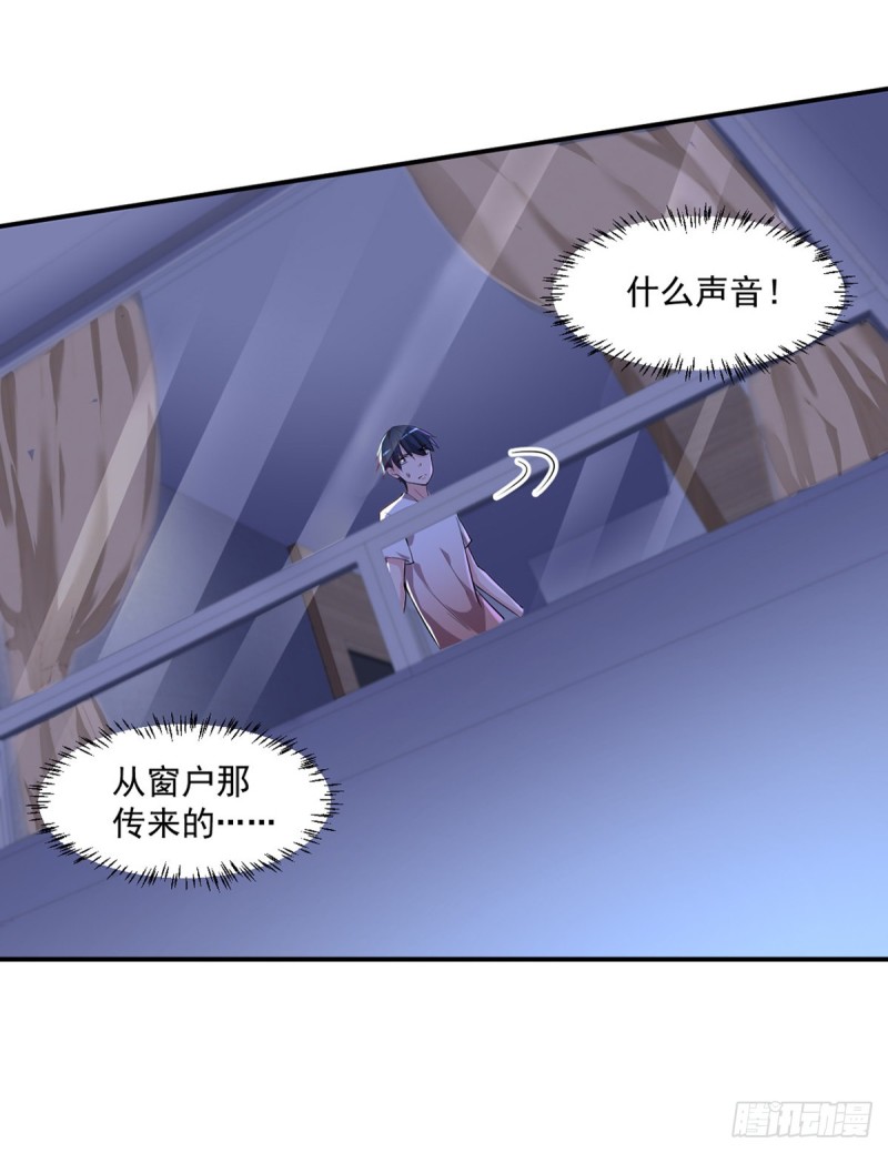 🍕开个诊所来修仙 第31话 真相浮出水面 第5页