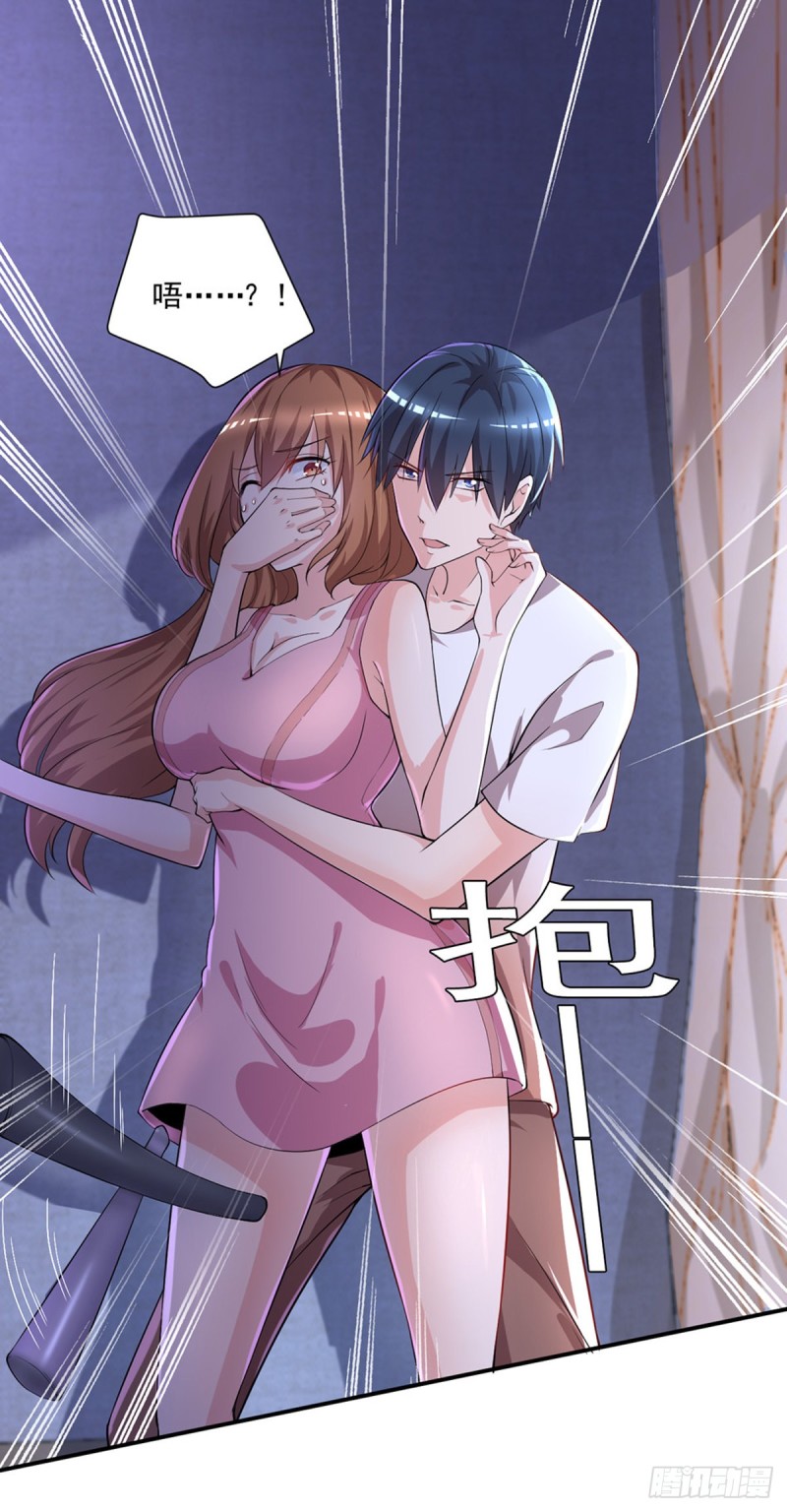 🍕开个诊所来修仙 第31话 真相浮出水面 第9页