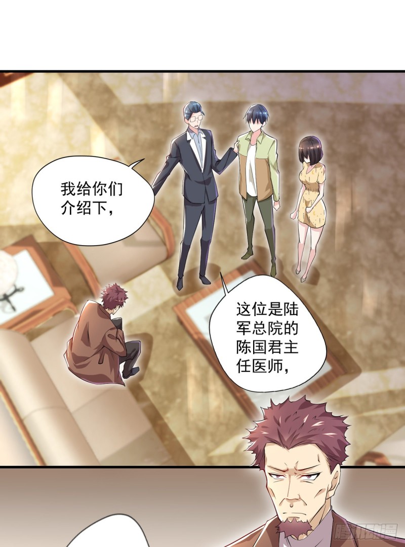🍕开个诊所来修仙 第33话 医师资格证 第12页
