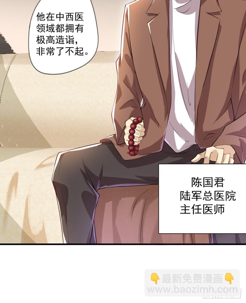 🍕开个诊所来修仙 第33话 医师资格证 第13页