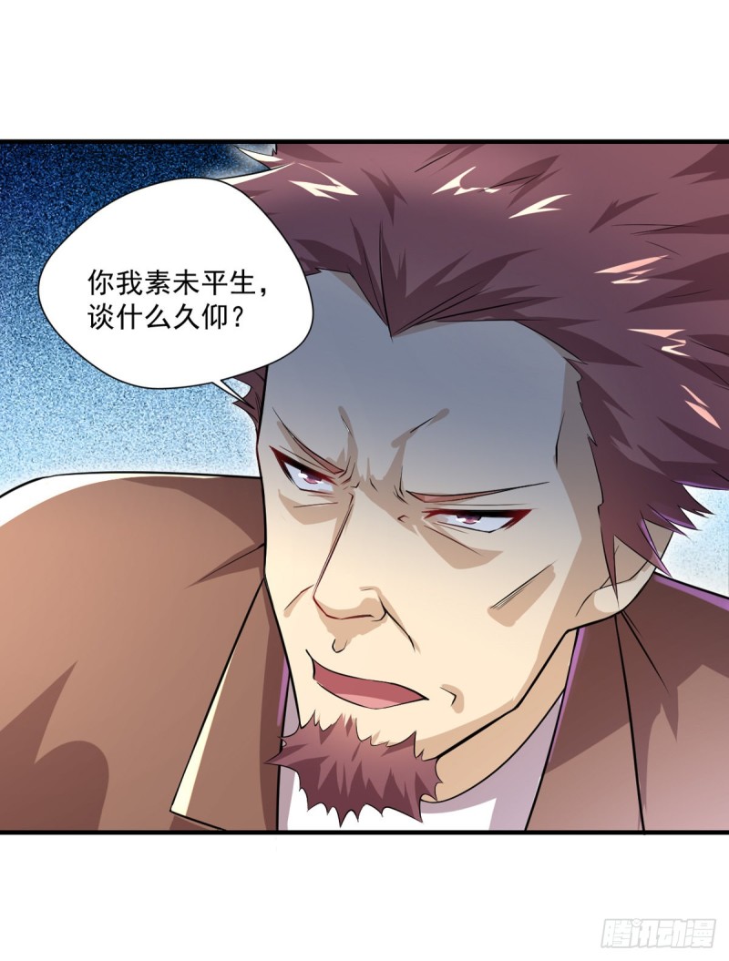 🍕开个诊所来修仙 第33话 医师资格证 第15页