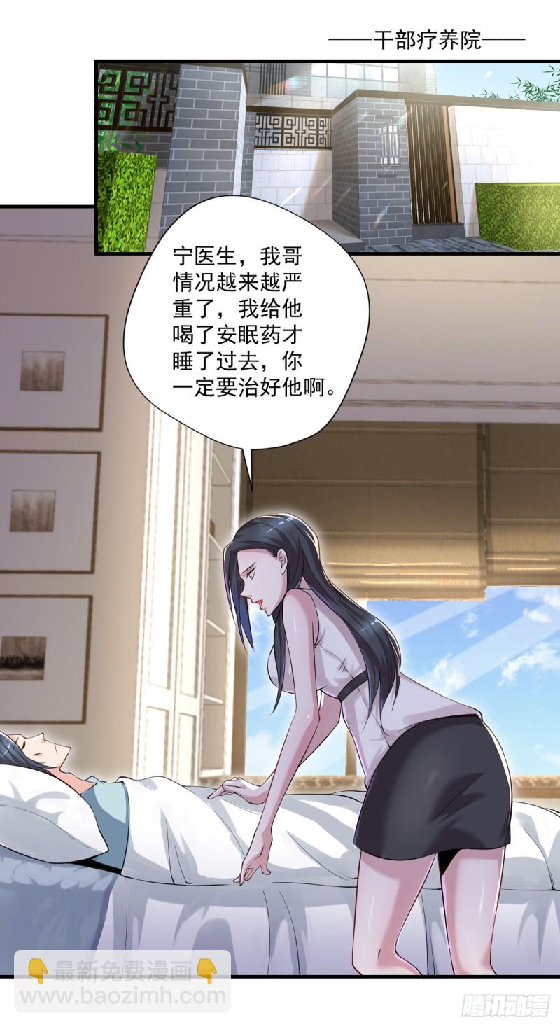 🍕开个诊所来修仙 第33话 医师资格证 第2页