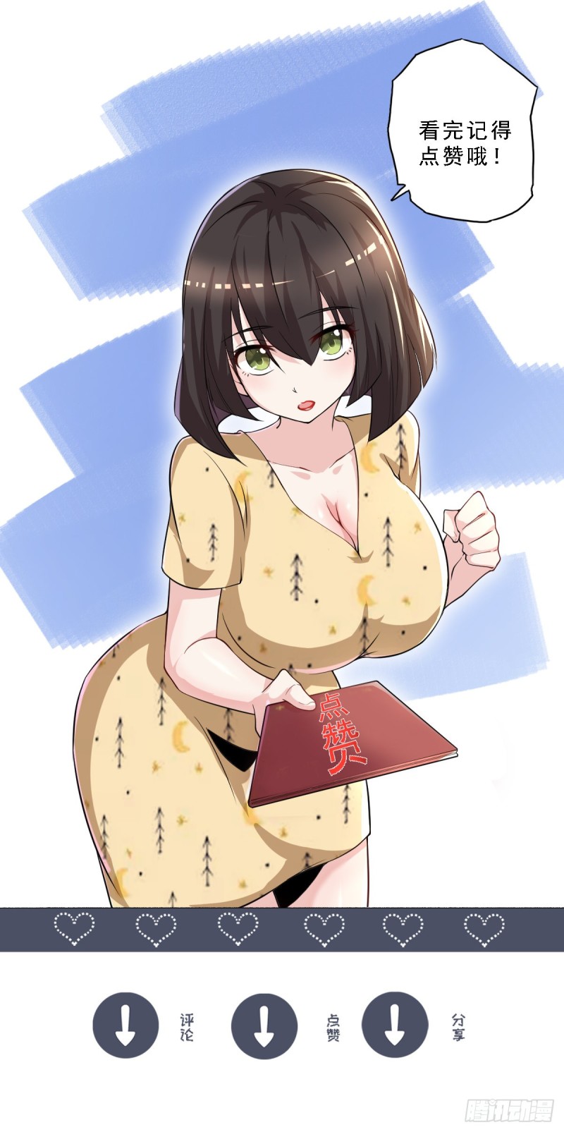 🍕开个诊所来修仙 第33话 医师资格证 第24页