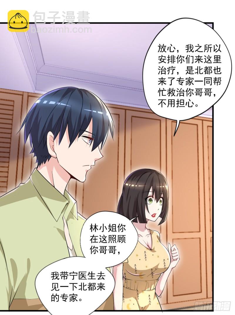🍕开个诊所来修仙 第33话 医师资格证 第3页