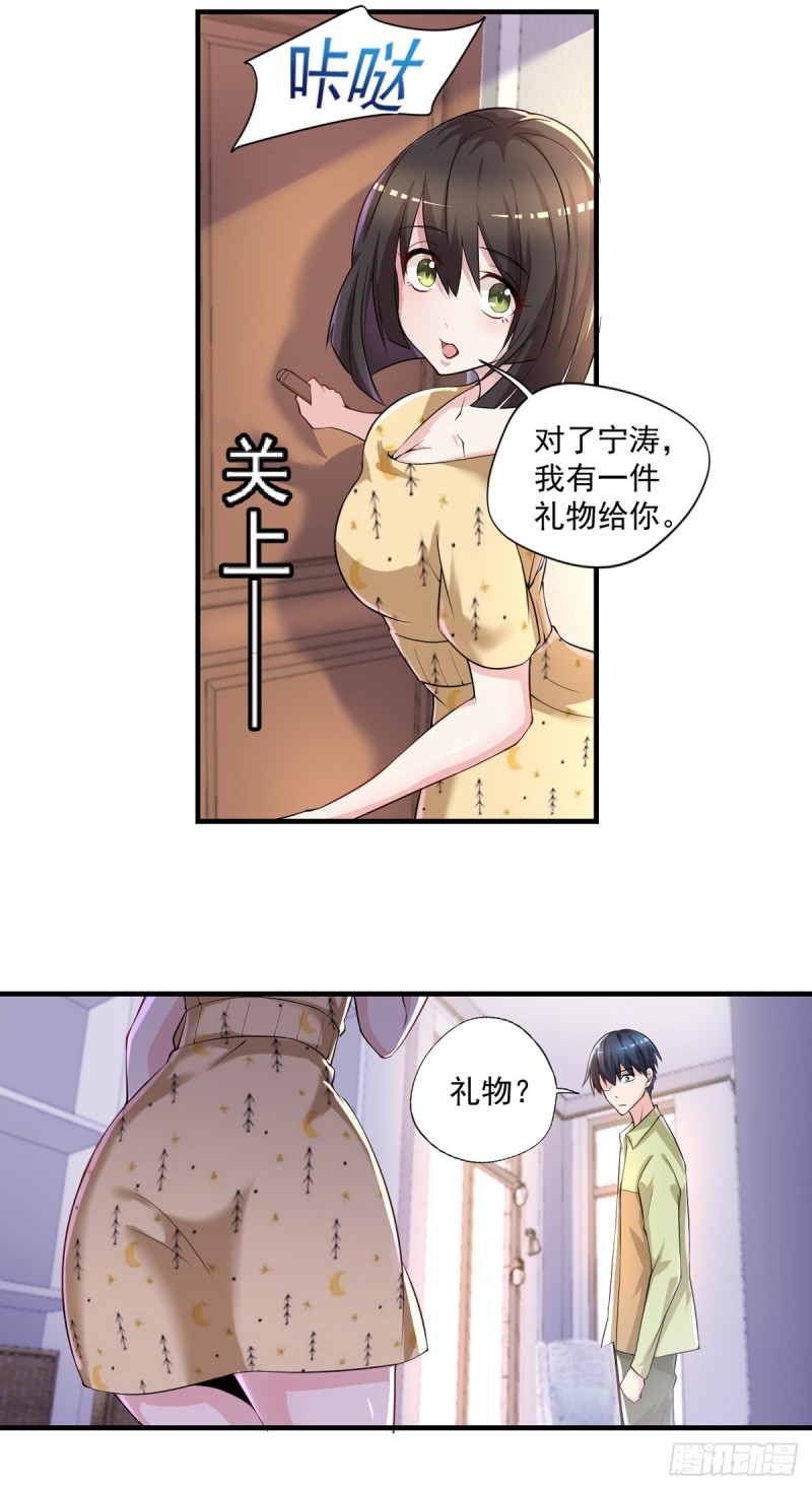 🍕开个诊所来修仙 第33话 医师资格证 第5页