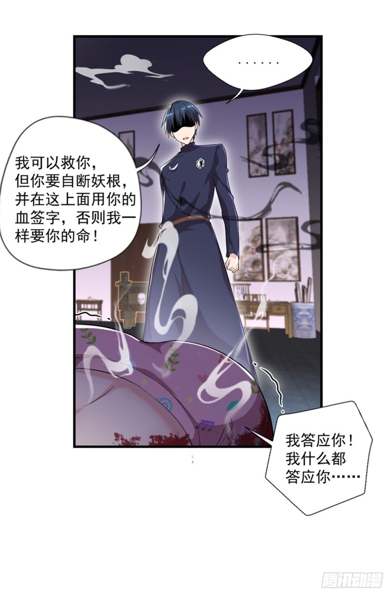 🍕开个诊所来修仙 第35话 胶囊的秘密 第12页