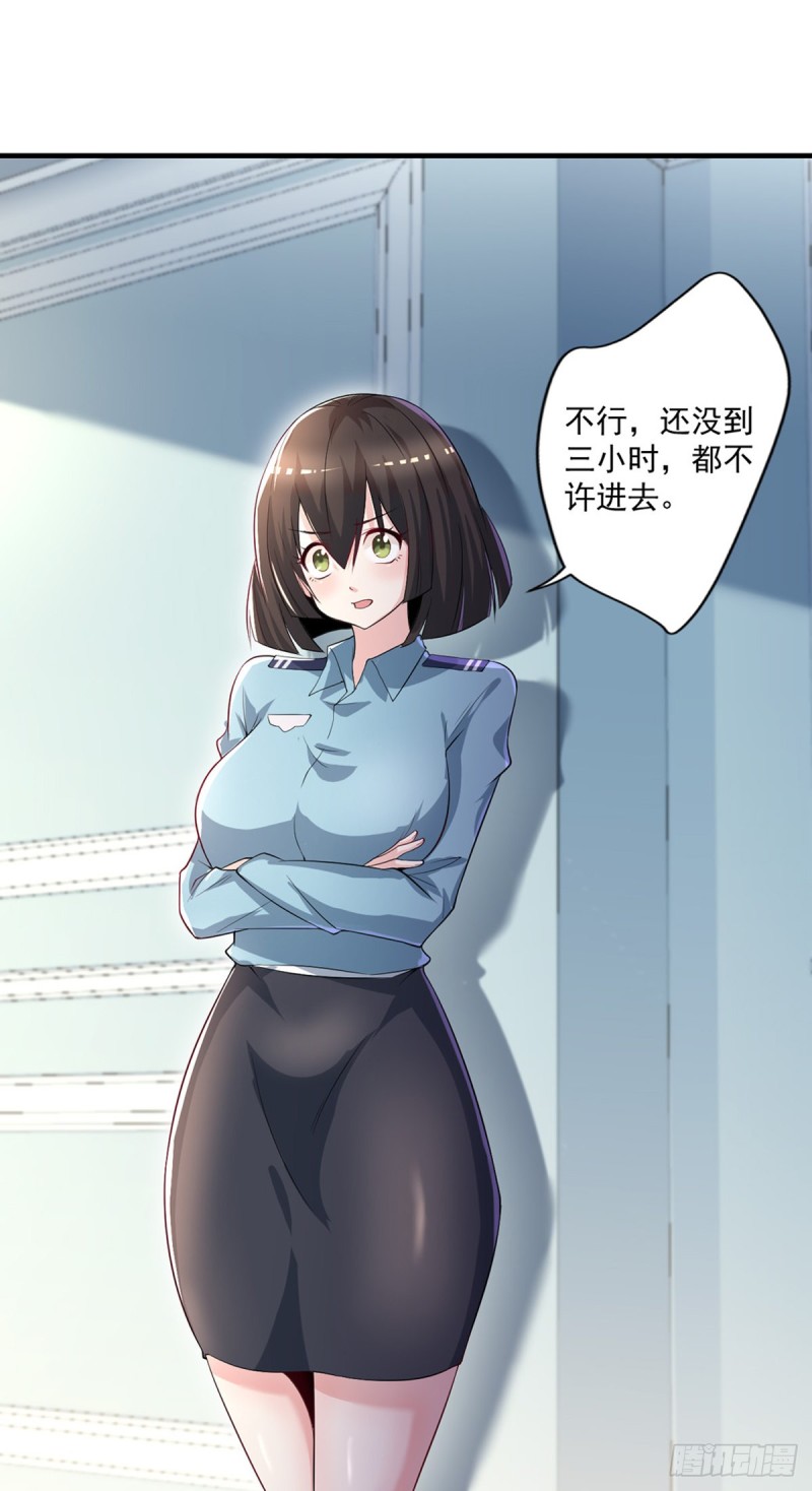 🍕开个诊所来修仙 第35话 胶囊的秘密 第14页