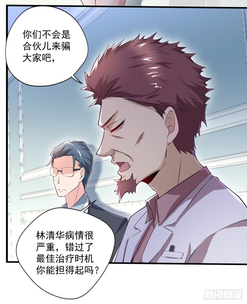 🍕开个诊所来修仙 第35话 胶囊的秘密 第15页