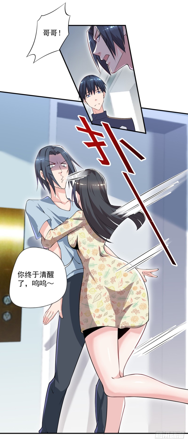 🍕开个诊所来修仙 第35话 胶囊的秘密 第21页