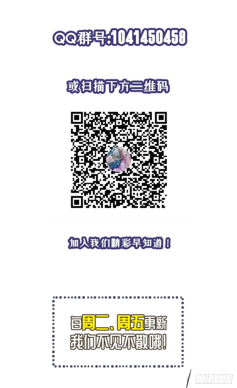 🍕开个诊所来修仙 第35话 胶囊的秘密 第23页
