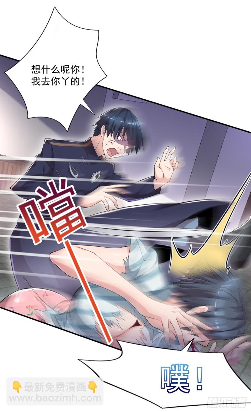 🍕开个诊所来修仙 第35话 胶囊的秘密 第3页