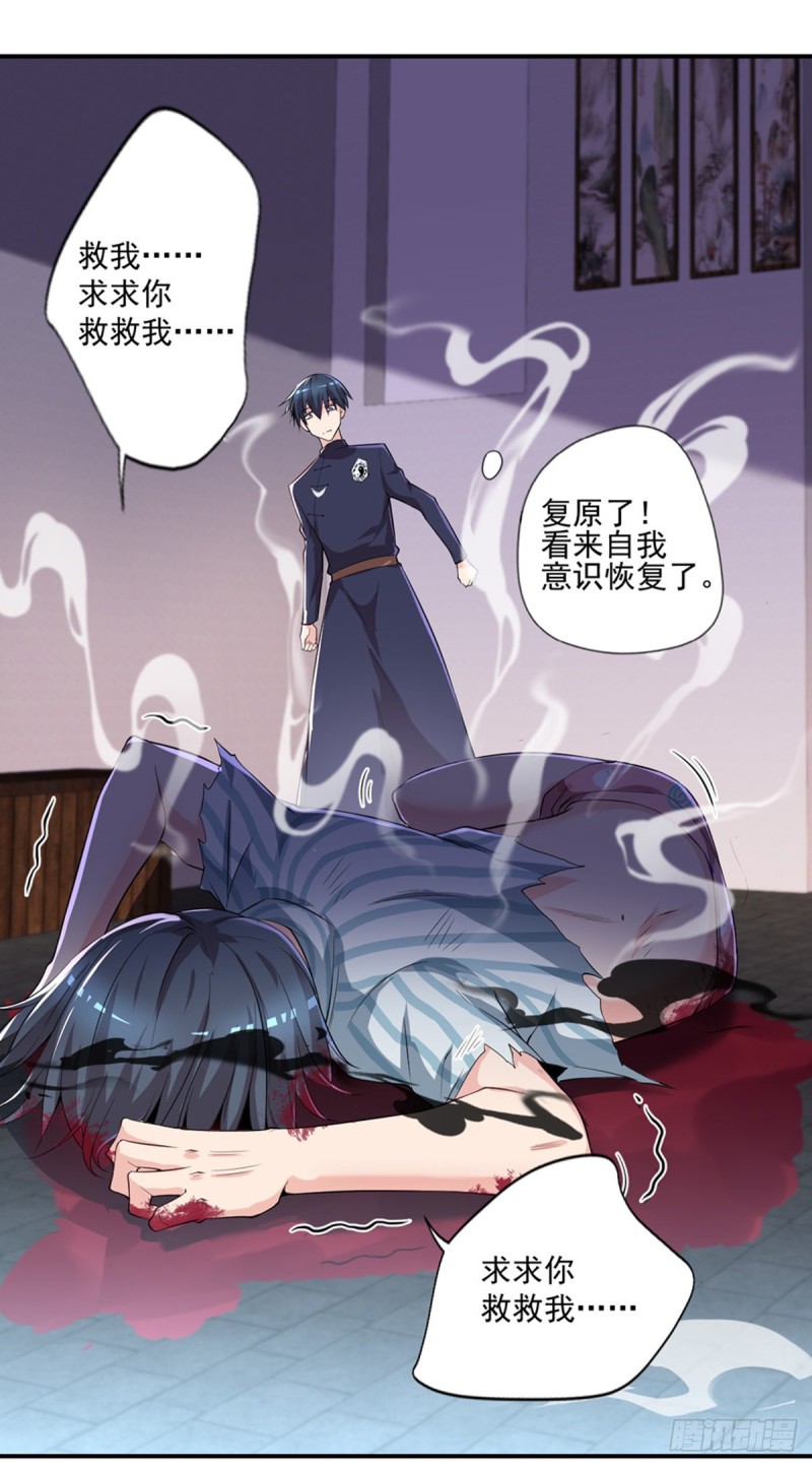🍕开个诊所来修仙 第35话 胶囊的秘密 第6页