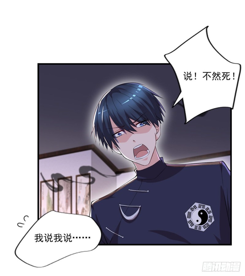 🍕开个诊所来修仙 第35话 胶囊的秘密 第8页