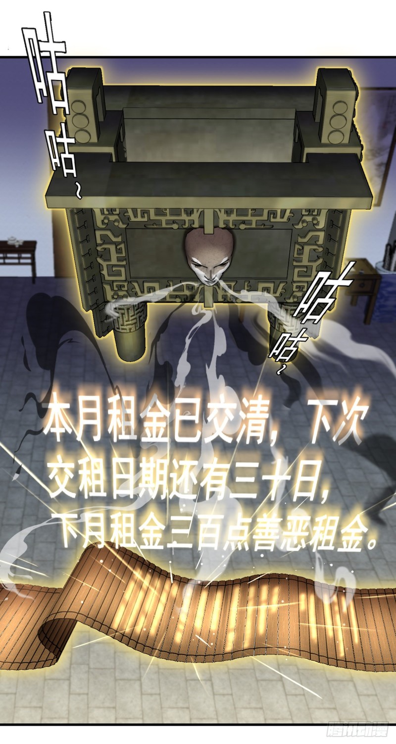 🍕开个诊所来修仙 第37话 需要我给你充充电吗？ 第11页