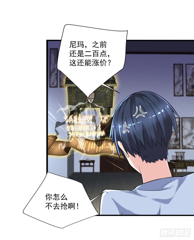 🍕开个诊所来修仙 第37话 需要我给你充充电吗？ 第12页