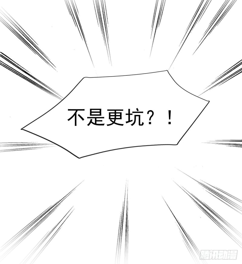 🍕开个诊所来修仙 第37话 需要我给你充充电吗？ 第14页