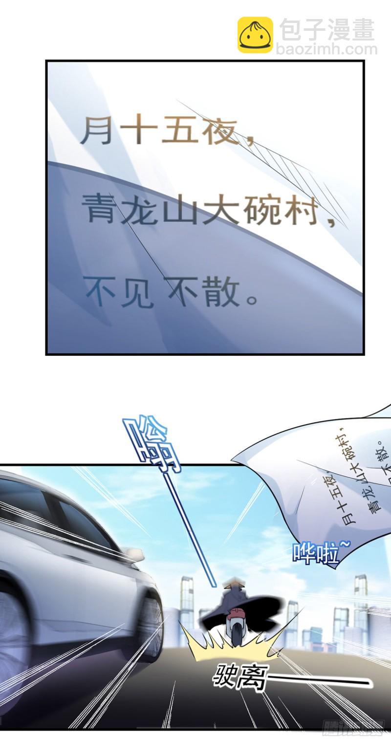 🍕开个诊所来修仙 第37话 需要我给你充充电吗？ 第18页