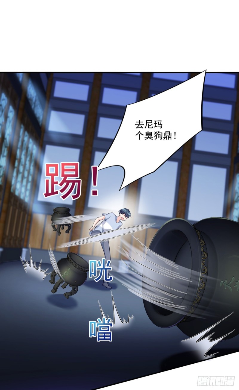 🍕开个诊所来修仙 第37话 需要我给你充充电吗？ 第2页