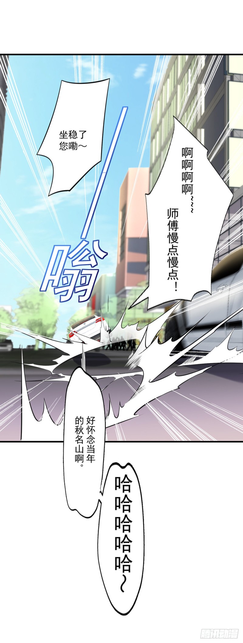 🍕开个诊所来修仙 第37话 需要我给你充充电吗？ 第20页