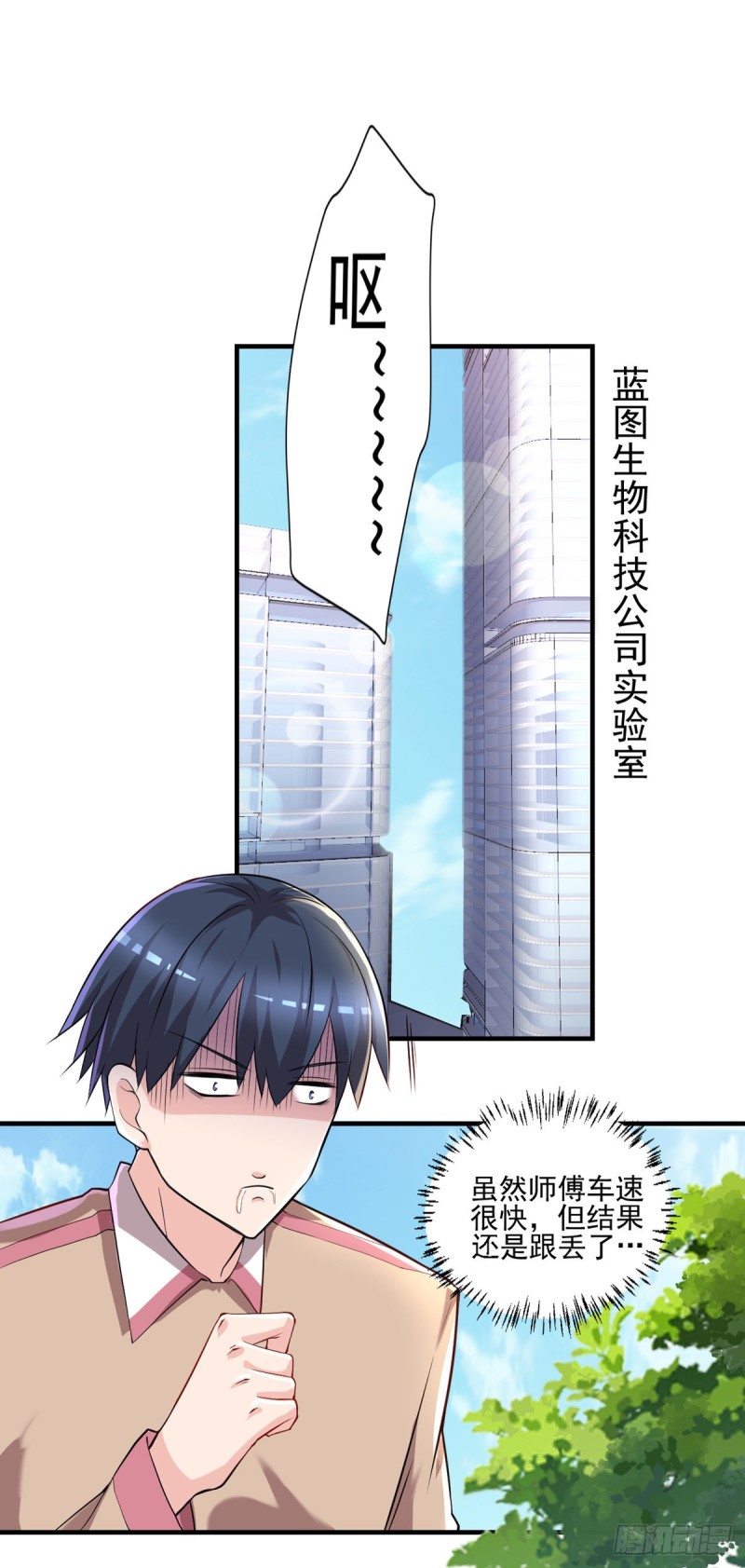 🍕开个诊所来修仙 第37话 需要我给你充充电吗？ 第21页