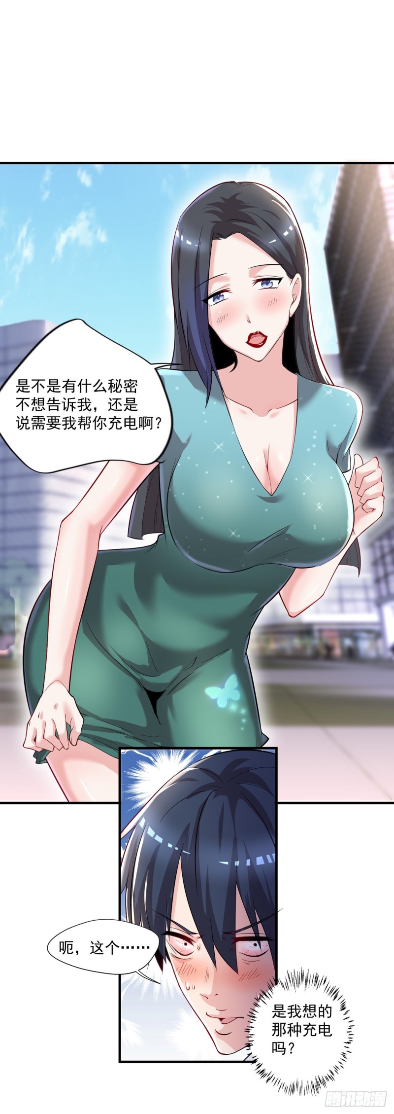 🍕开个诊所来修仙 第37话 需要我给你充充电吗？ 第24页