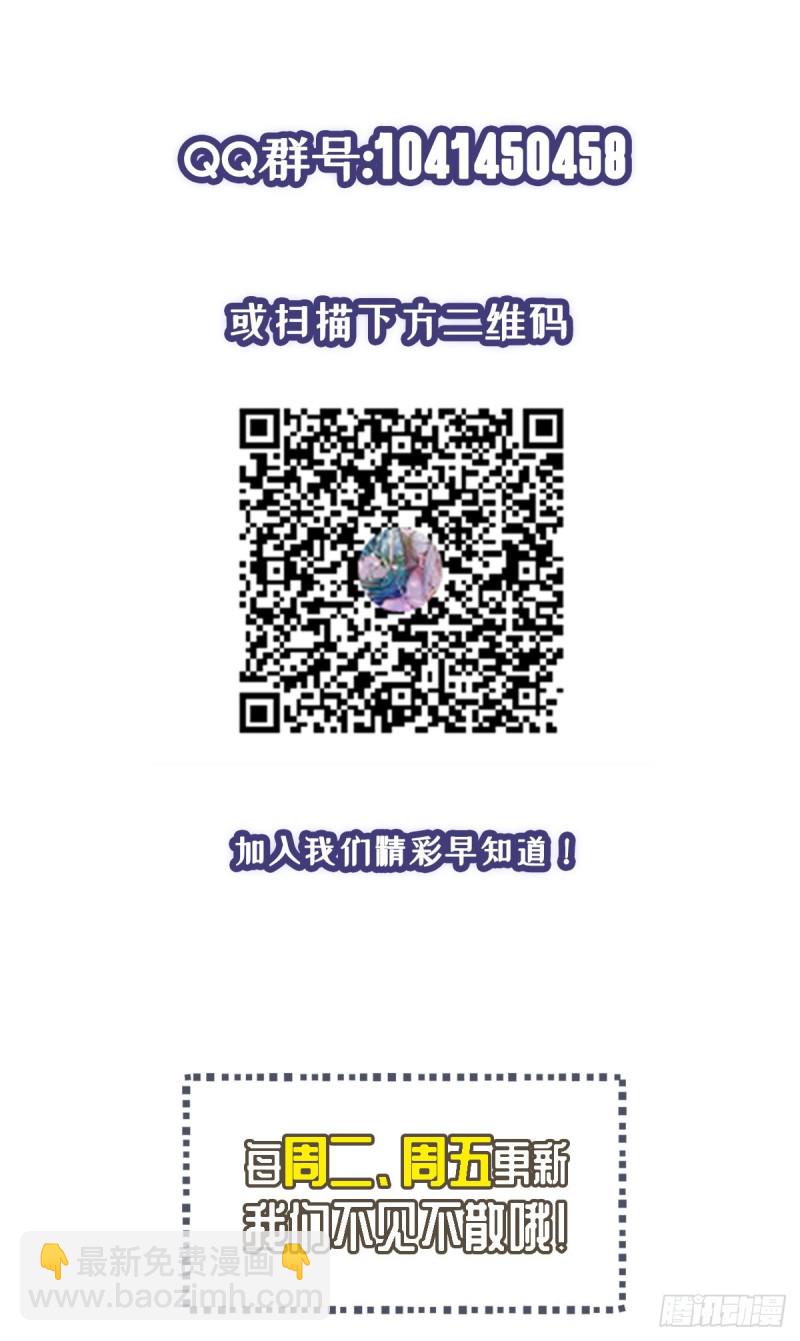 🍕开个诊所来修仙 第37话 需要我给你充充电吗？ 第26页