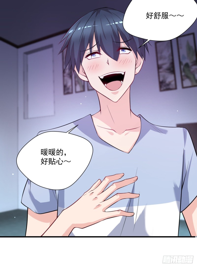 🍕开个诊所来修仙 第37话 需要我给你充充电吗？ 第9页