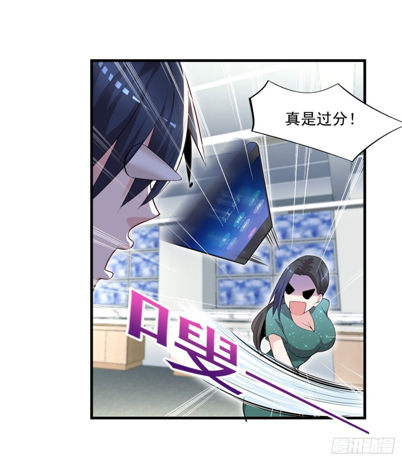 🍕开个诊所来修仙 第39话 查封植物园 第11页