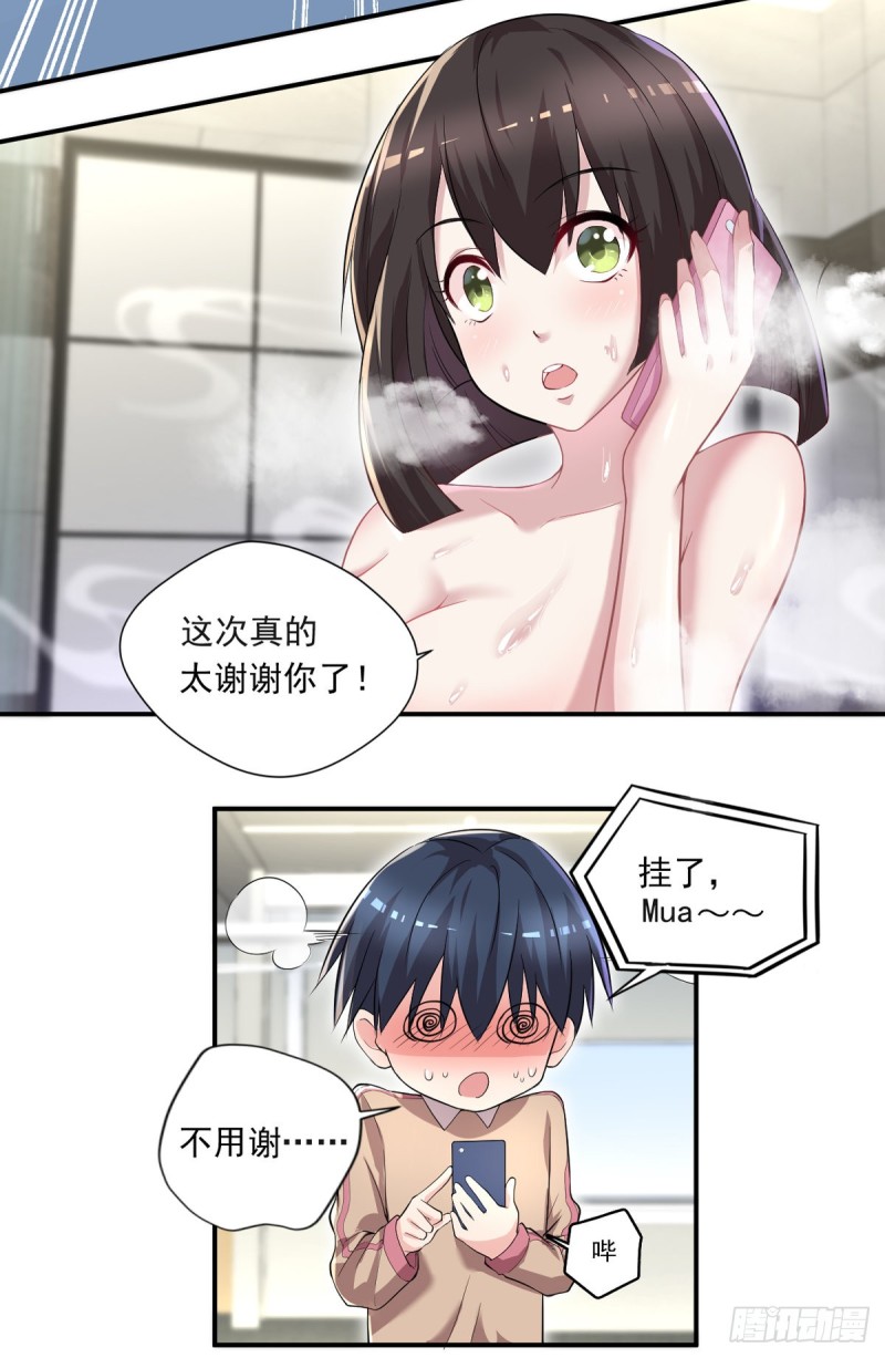 🍕开个诊所来修仙 第39话 查封植物园 第18页