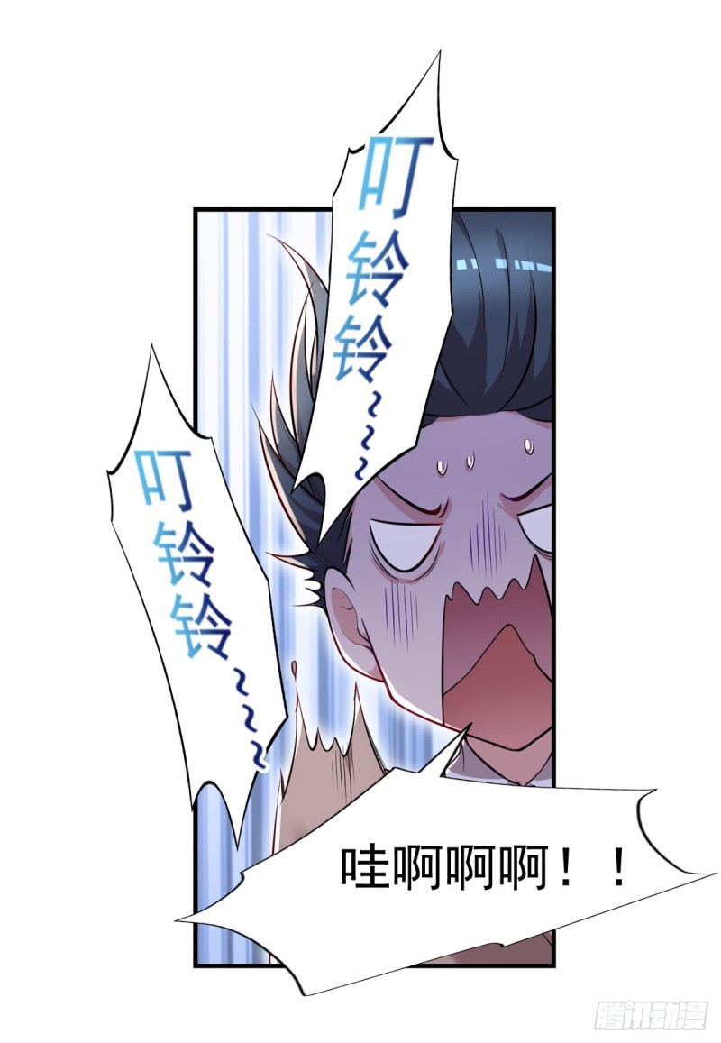🍕开个诊所来修仙 第39话 查封植物园 第3页