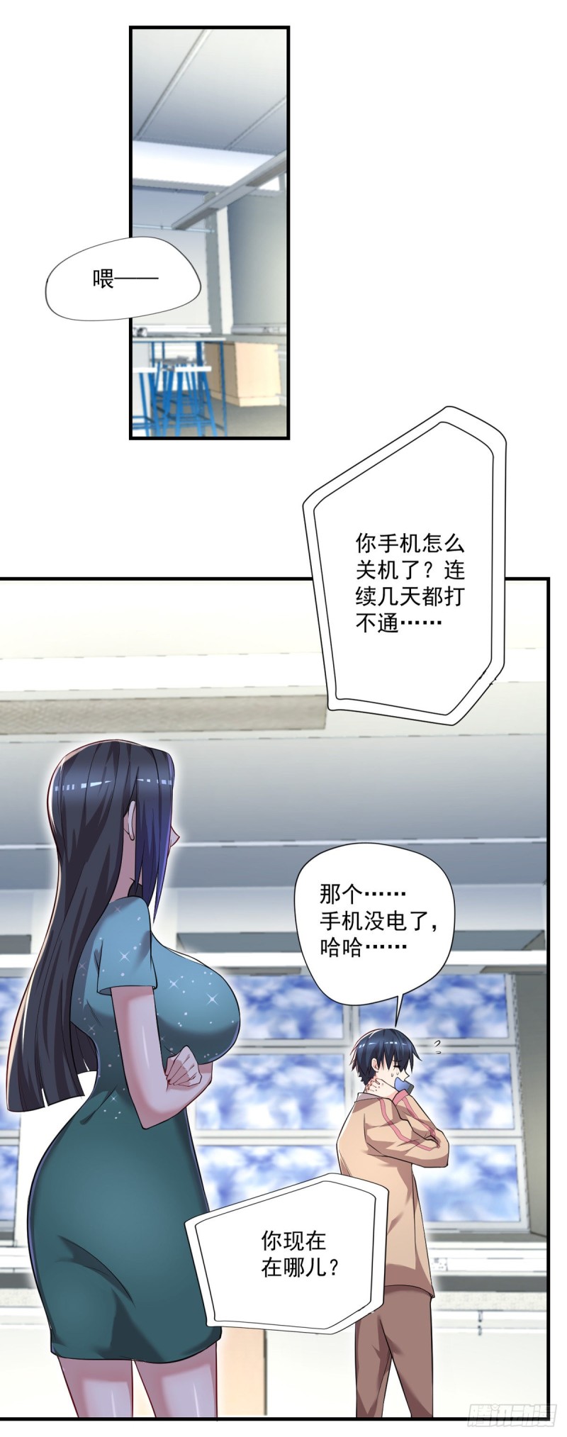🍕开个诊所来修仙 第39话 查封植物园 第5页