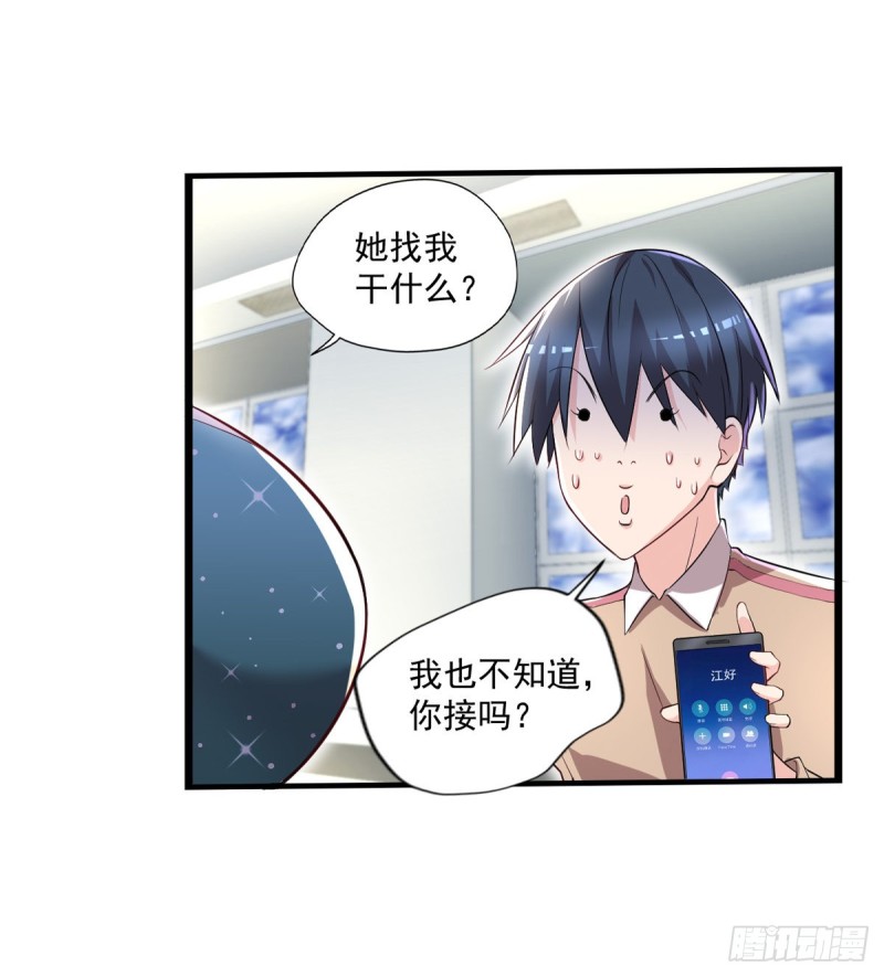 🍕开个诊所来修仙 第39话 查封植物园 第7页