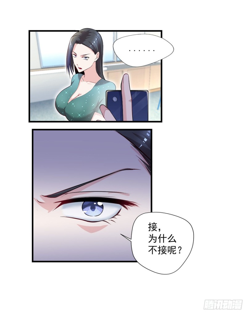 🍕开个诊所来修仙 第39话 查封植物园 第8页
