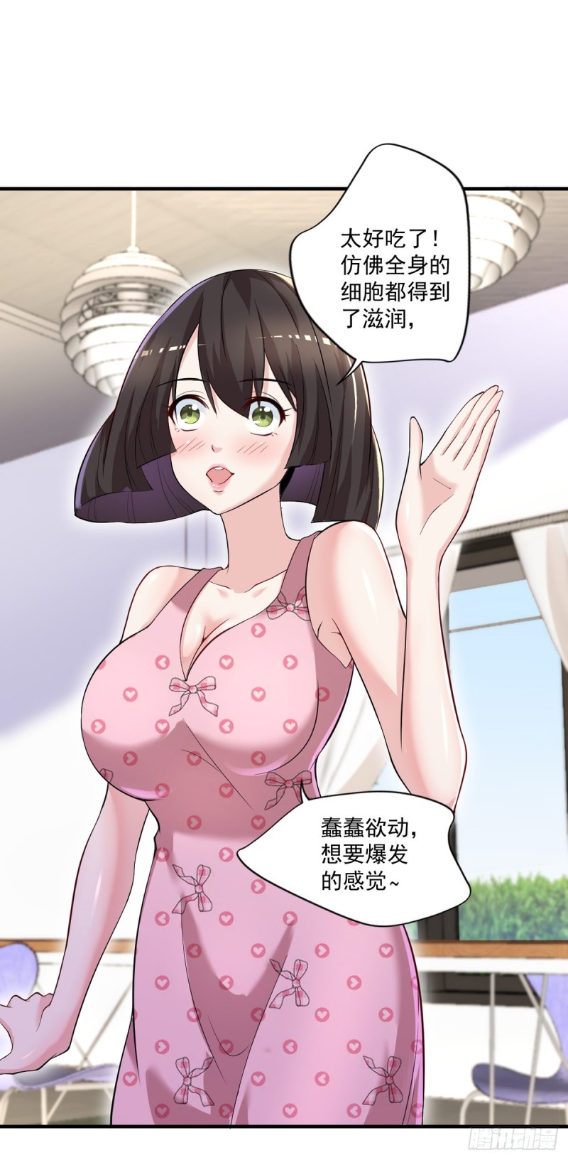 🍕开个诊所来修仙 第41话 遭受质疑 第2页