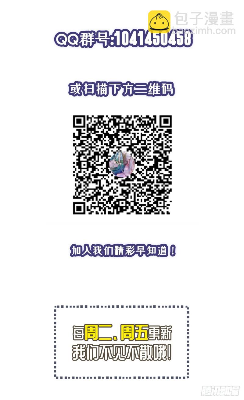 🍕开个诊所来修仙 第41话 遭受质疑 第24页