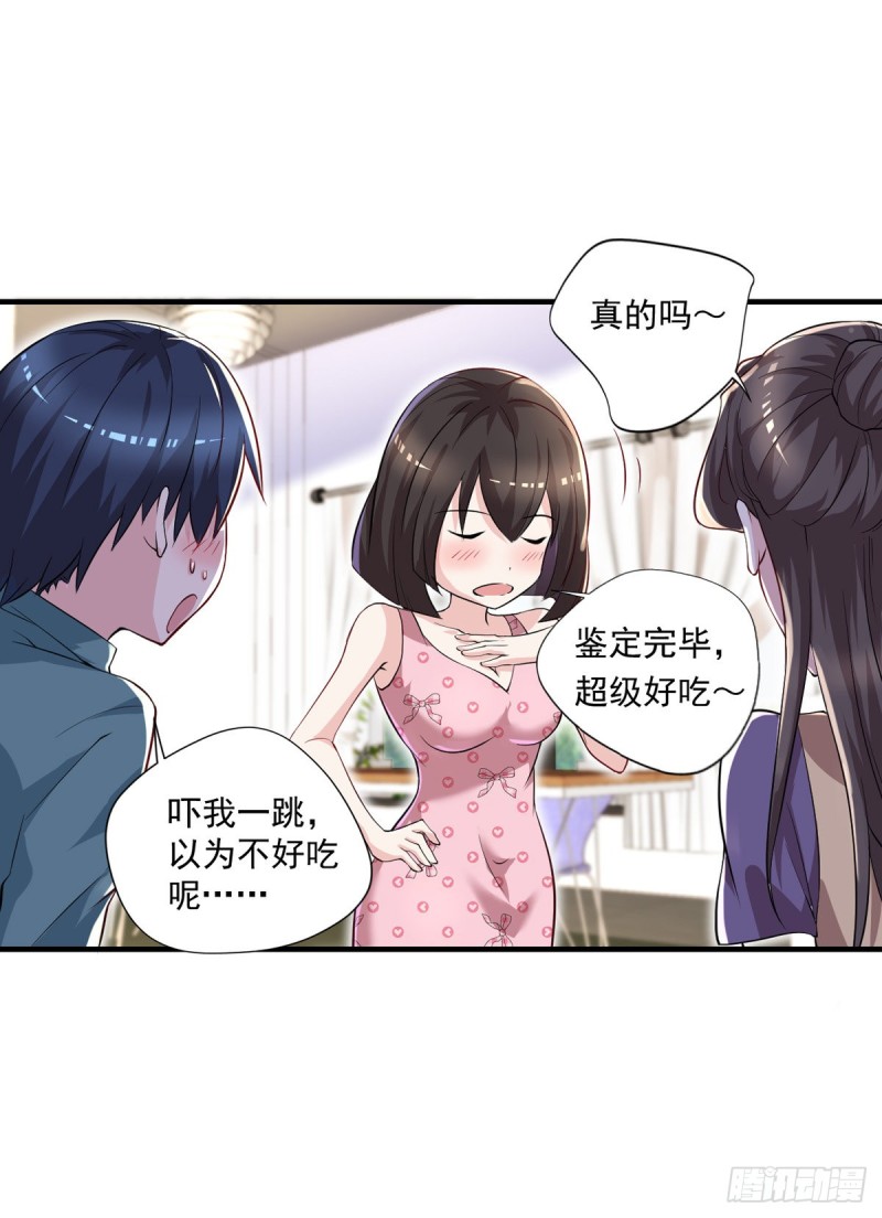 🍕开个诊所来修仙 第41话 遭受质疑 第3页