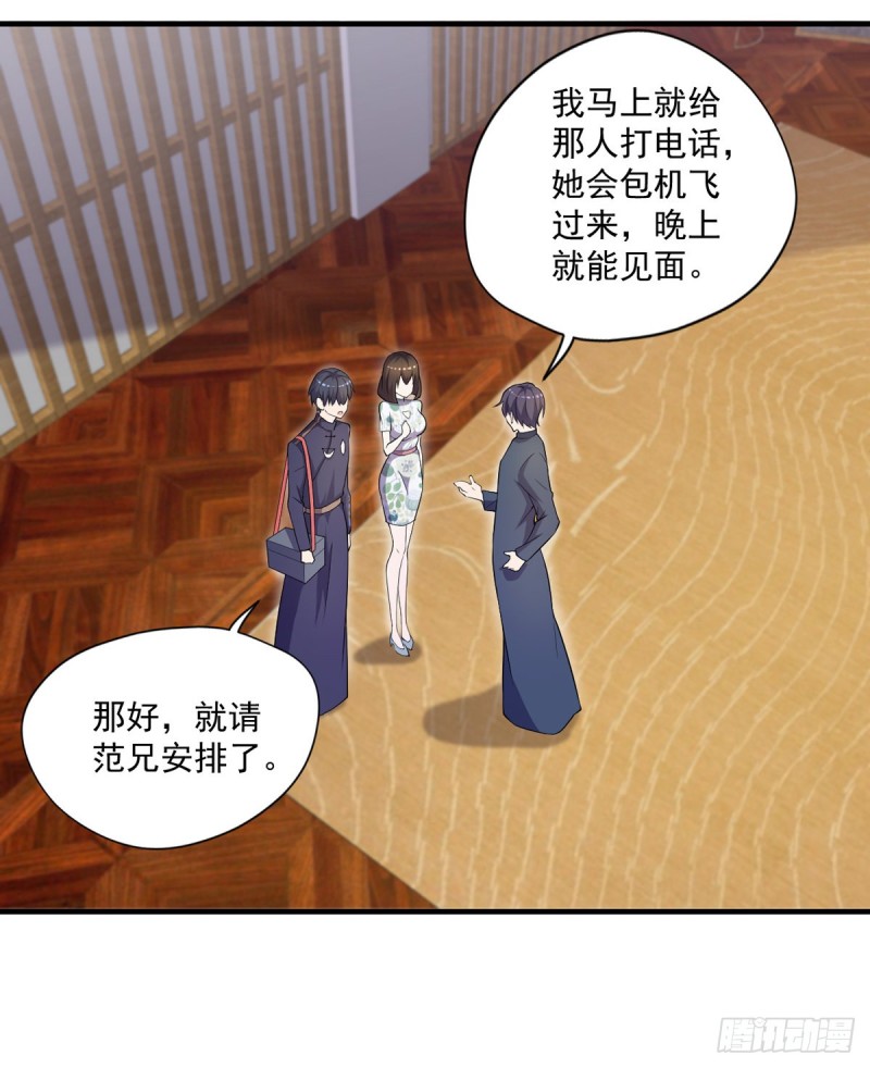🍕开个诊所来修仙 第43话 我们都是一家人 第15页