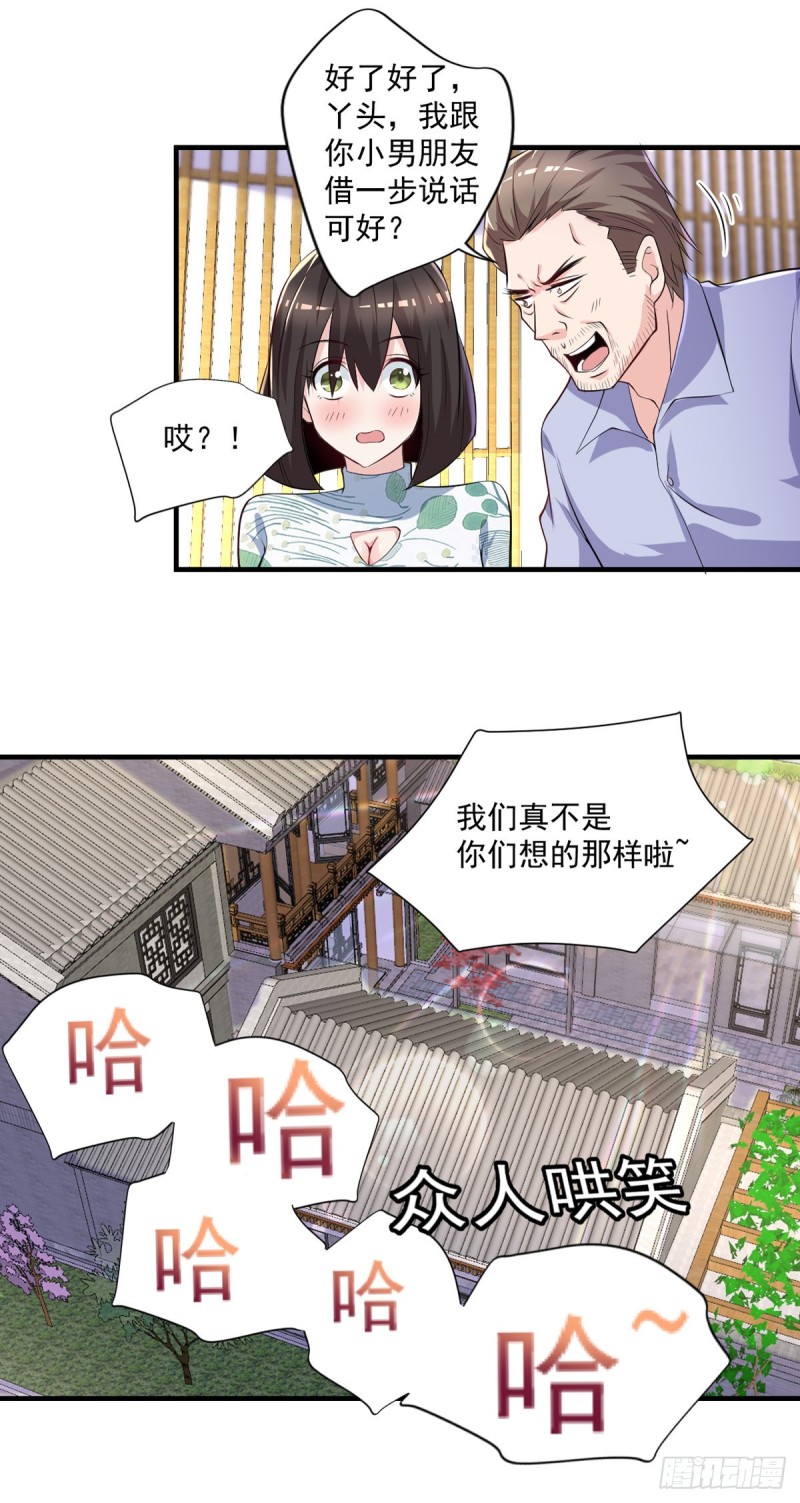 🍕开个诊所来修仙 第43话 我们都是一家人 第19页