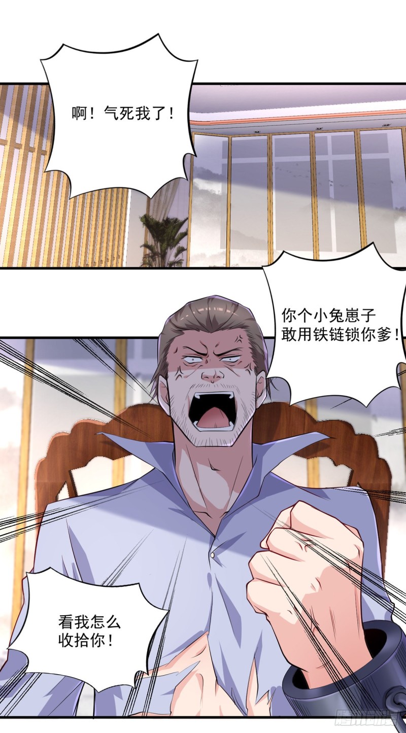 🍕开个诊所来修仙 第43话 我们都是一家人 第2页