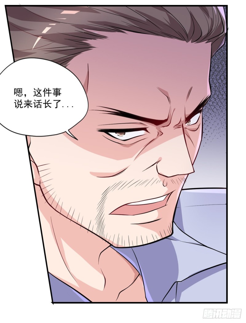 🍕开个诊所来修仙 第43话 我们都是一家人 第22页