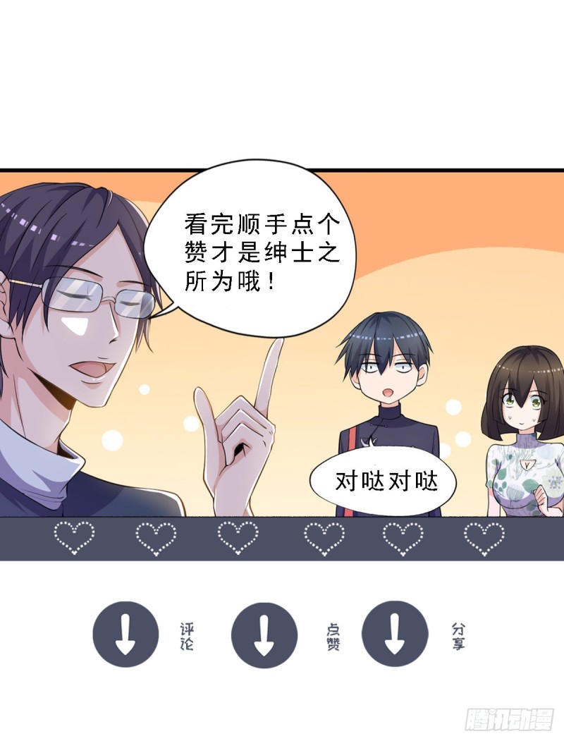 🍕开个诊所来修仙 第43话 我们都是一家人 第24页
