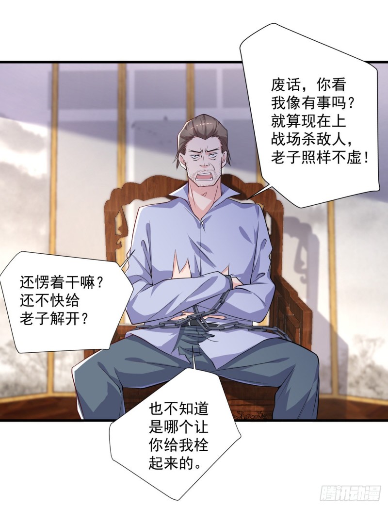 🍕开个诊所来修仙 第43话 我们都是一家人 第5页