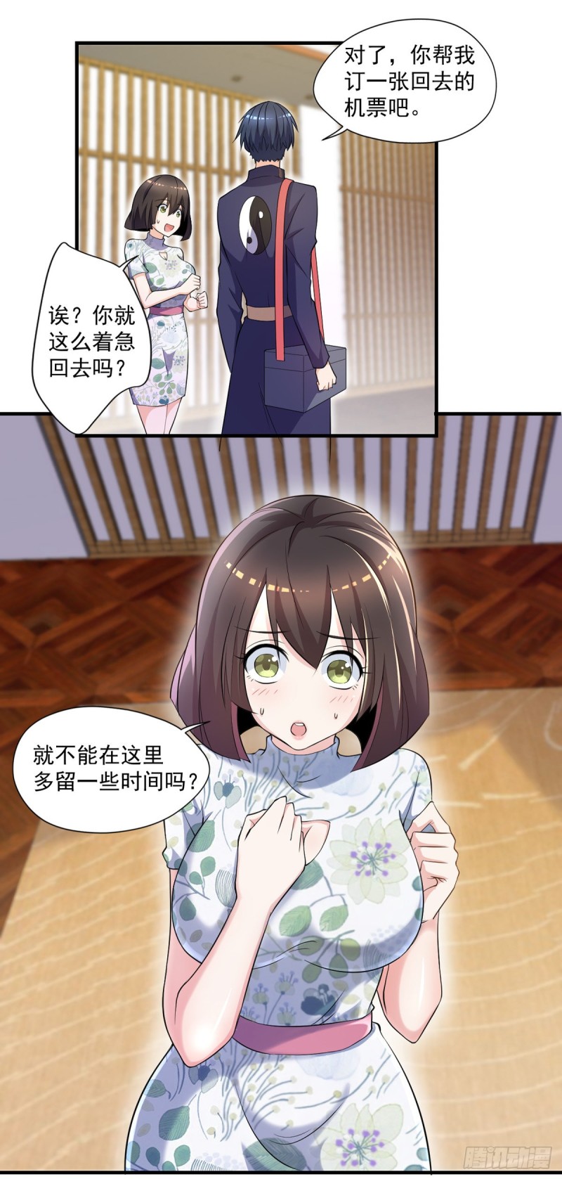 🍕开个诊所来修仙 第43话 我们都是一家人 第8页