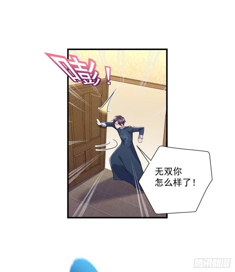 🍕开个诊所来修仙 第45话 你不要乱叫啊~ 第10页