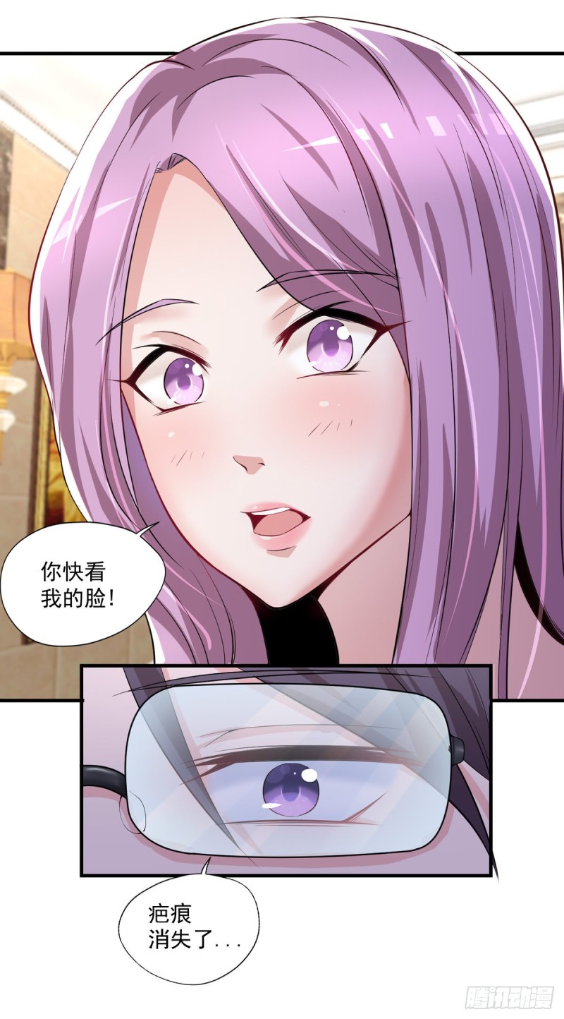 🍕开个诊所来修仙 第45话 你不要乱叫啊~ 第12页