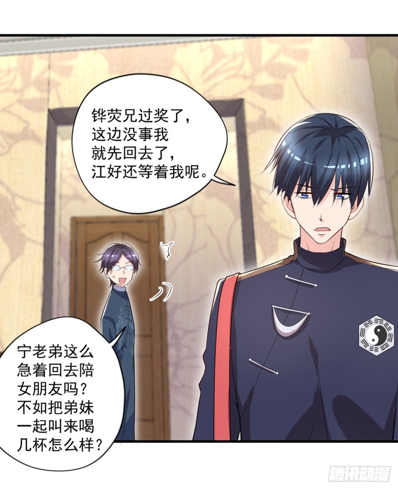 🍕开个诊所来修仙 第45话 你不要乱叫啊~ 第14页