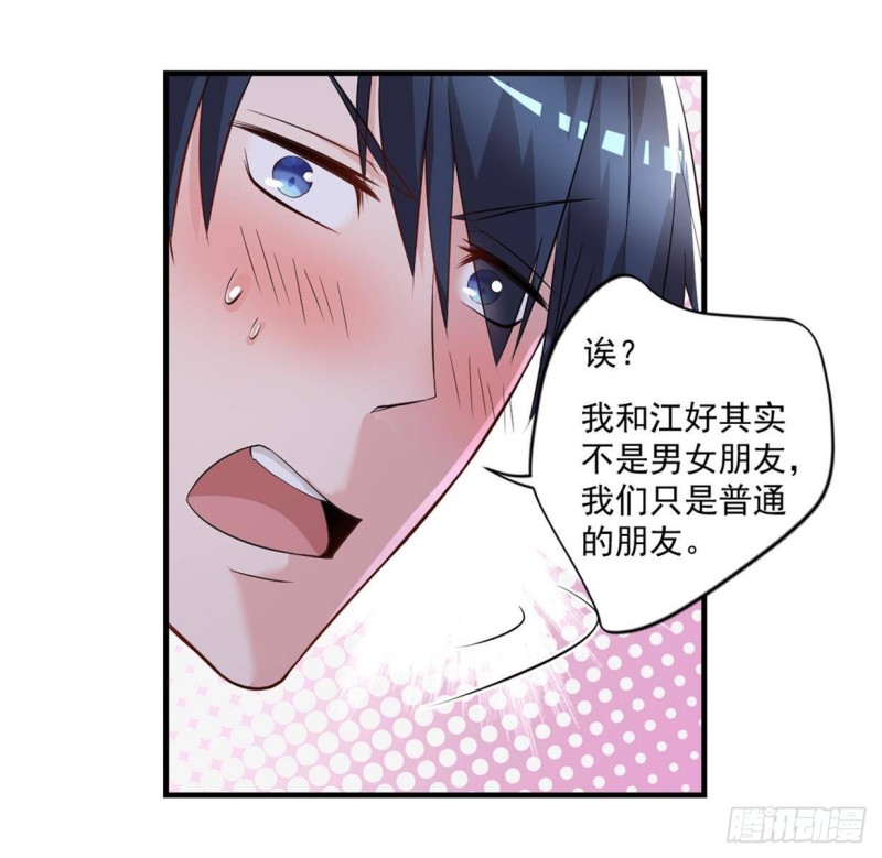 🍕开个诊所来修仙 第45话 你不要乱叫啊~ 第15页