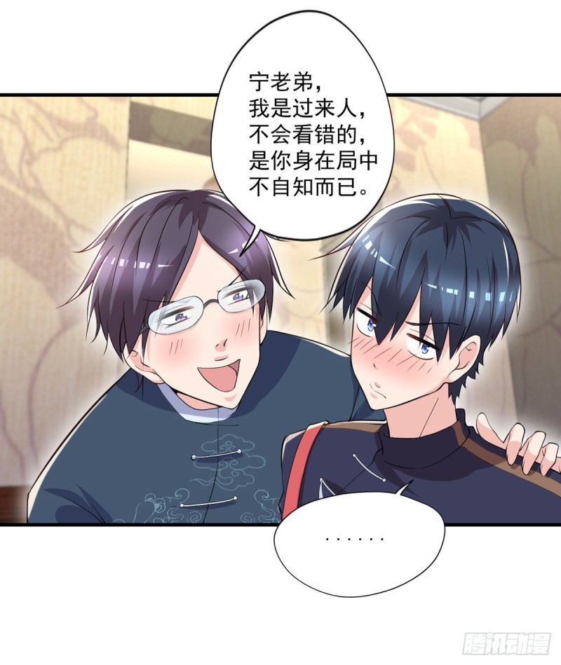 🍕开个诊所来修仙 第45话 你不要乱叫啊~ 第16页