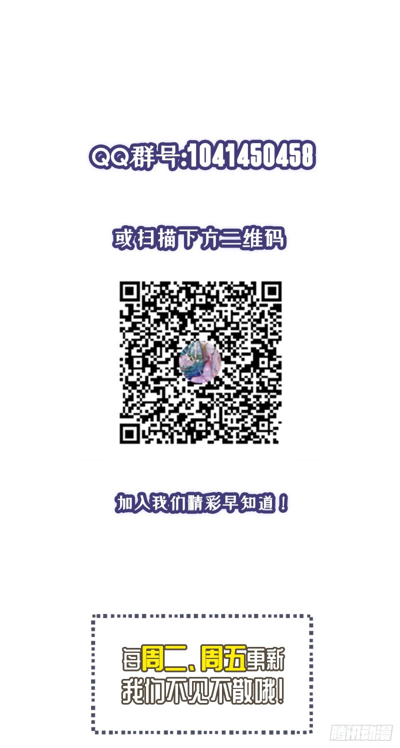 🍕开个诊所来修仙 第45话 你不要乱叫啊~ 第19页